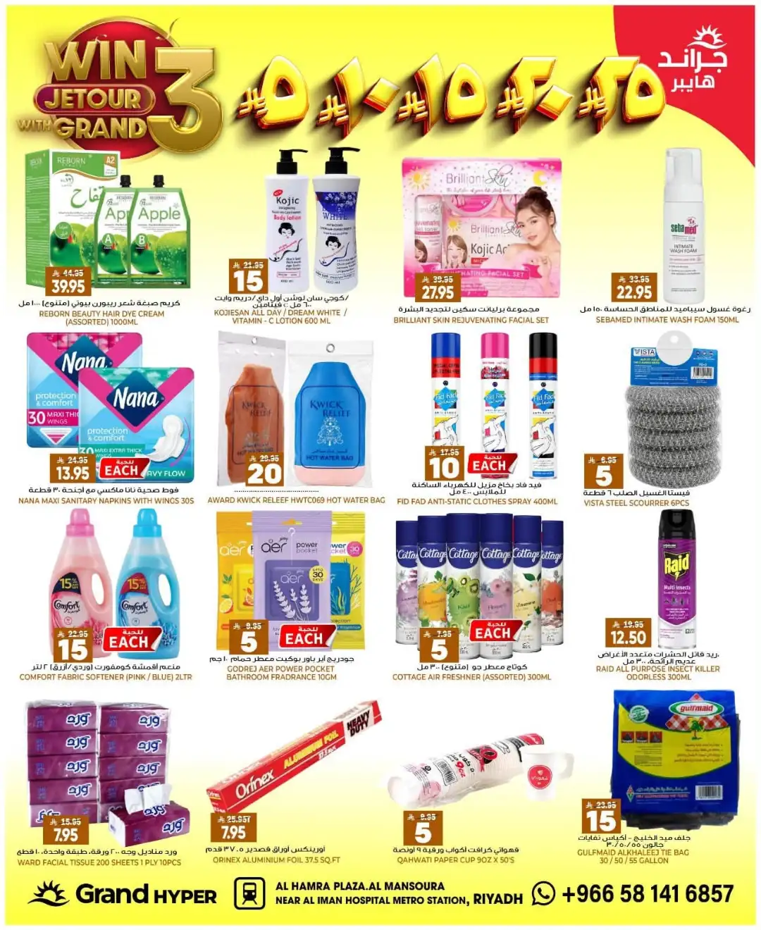 Grand Hyper Al Mansourah Riyadh Offers Today | 3, 5, 10, 15, 20, 25 Deals page 18
